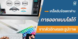 ออกแบบโลโก้ฮวงจุ้ย