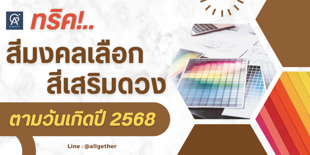 สีมงคล-โลโก้
