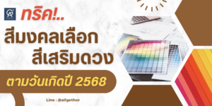สีมงคล-โลโก้