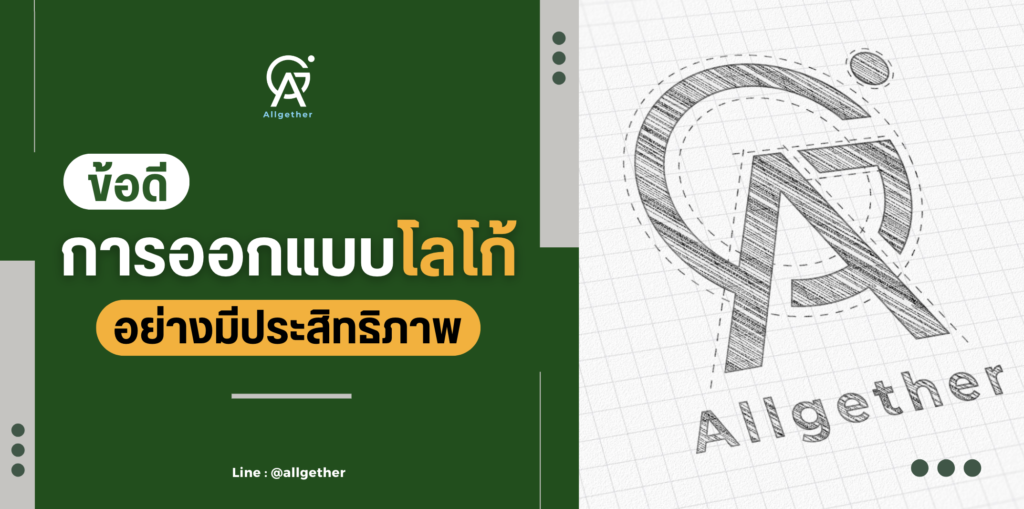 ออกแบบโลโก้-ปก