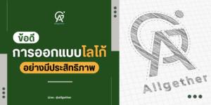 ออกแบบโลโก้-ปก